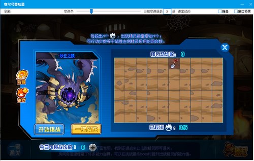 赛尔号沙丘之狭在哪 怎么抓