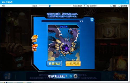 赛尔号沙丘之狭在哪 怎么抓