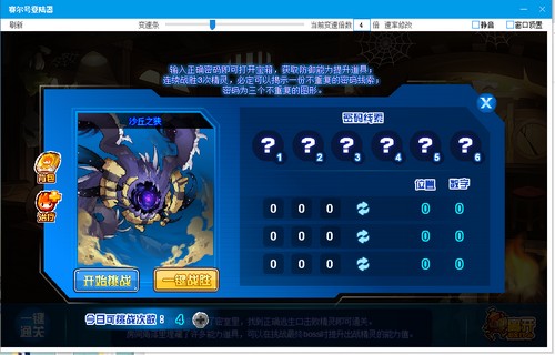 赛尔号沙丘之狭在哪 怎么抓
