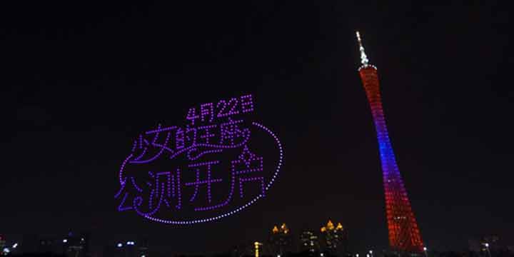 亿航空中新媒体千架无人机助力《少女的王座》演绎心动之约