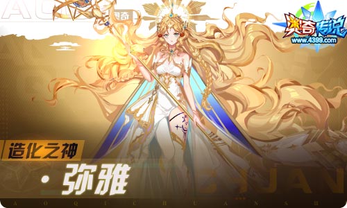 奥奇传说04.30更新 周年庆特典