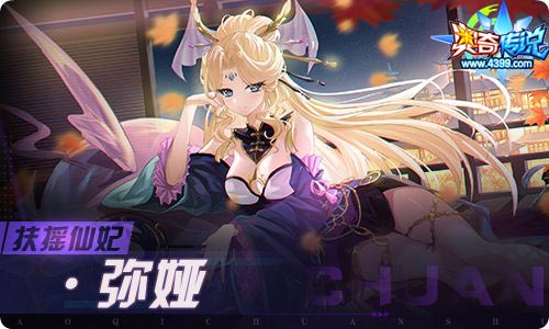 奥奇传说04.30更新 周年庆特典