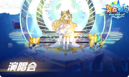奥奇传说04.30更新 周年庆特典