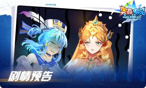奥奇传说04.30更新 周年庆特典
