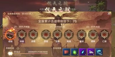 妄想山海伐天之战玩法攻略 伐天之战怎么玩