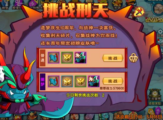 上古天帝篇V20.0版本更新公告