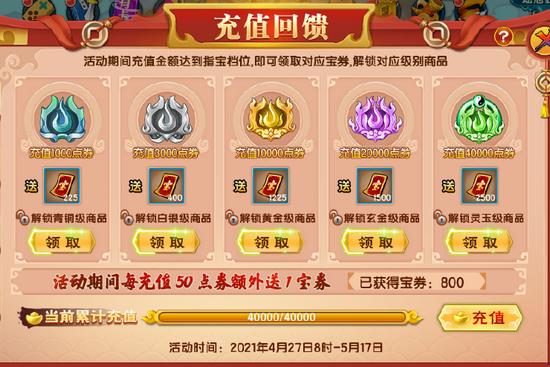 上古天帝篇V20.0版本更新公告