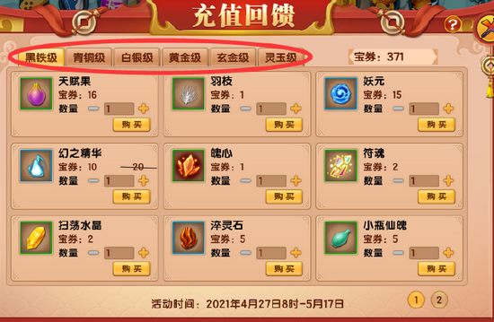 上古天帝篇V20.0版本更新公告