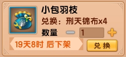 上古天帝篇V20.0版本更新公告