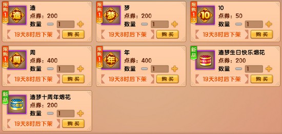 上古天帝篇V20.0版本更新公告