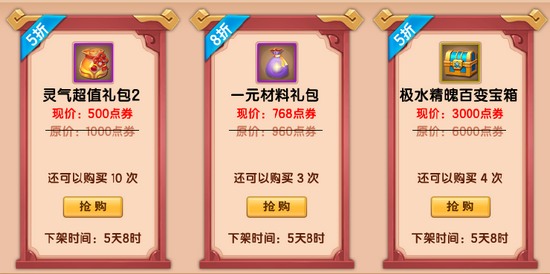上古天帝篇V20.0版本更新公告