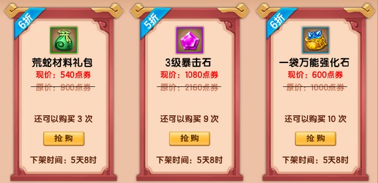 上古天帝篇V20.0版本更新公告