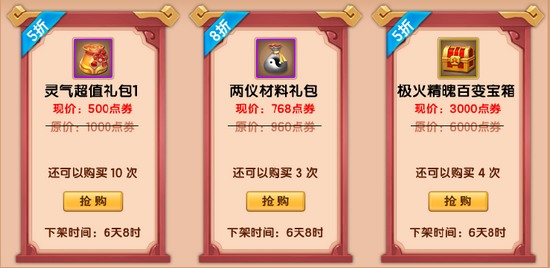 上古天帝篇V20.0版本更新公告