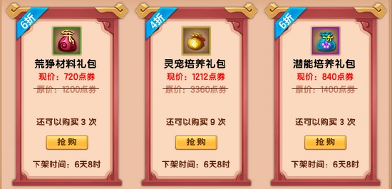 上古天帝篇V20.0版本更新公告