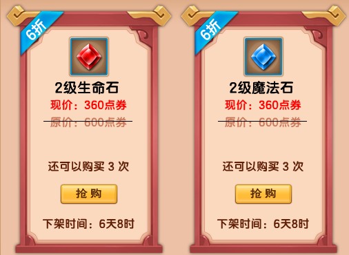 上古天帝篇V20.0版本更新公告