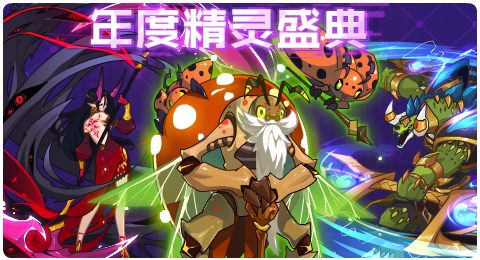 赛尔号04月30日更新攻略汇总 此身不毁红莲永耀