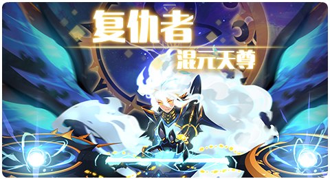 赛尔号04月30日更新攻略汇总 此身不毁红莲永耀