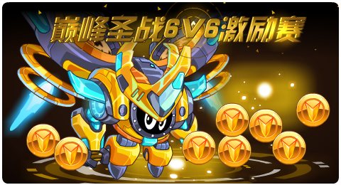 赛尔号04月30日更新攻略汇总 此身不毁红莲永耀