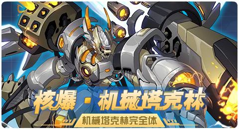 赛尔号04月30日更新攻略汇总 此身不毁红莲永耀