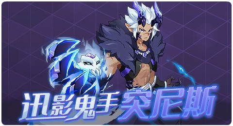 赛尔号04月30日更新攻略汇总 此身不毁红莲永耀