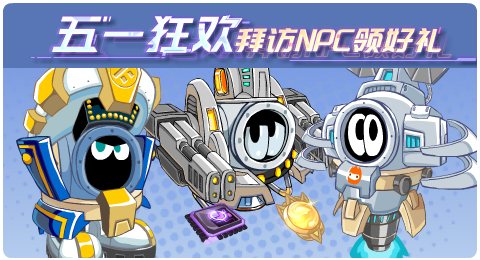 赛尔号04月30日更新攻略汇总 此身不毁红莲永耀