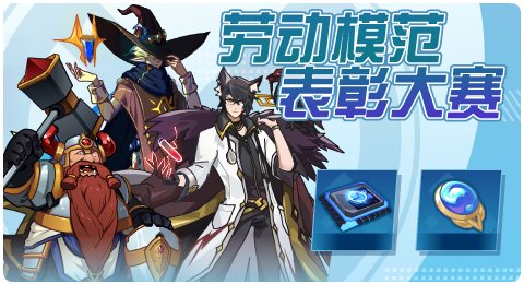赛尔号04月30日更新攻略汇总 此身不毁红莲永耀