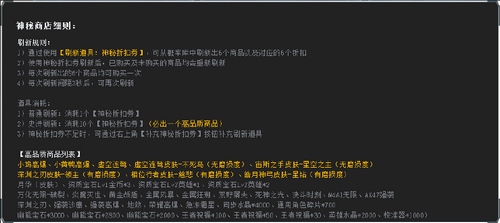 生死狙击 神秘商店 全新皮肤上线