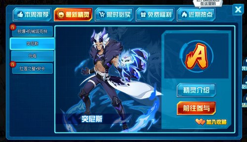 赛尔号突尼斯在哪 怎么抓