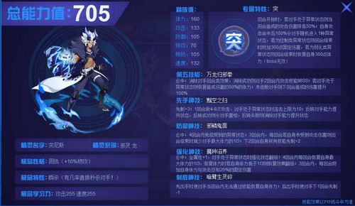 赛尔号突尼斯在哪 怎么抓