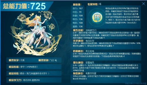 赛尔号元瑶在哪 怎么抓