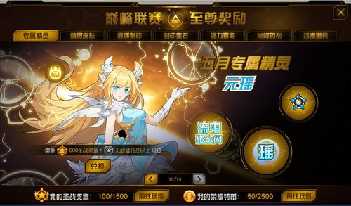 赛尔号元瑶在哪 怎么抓