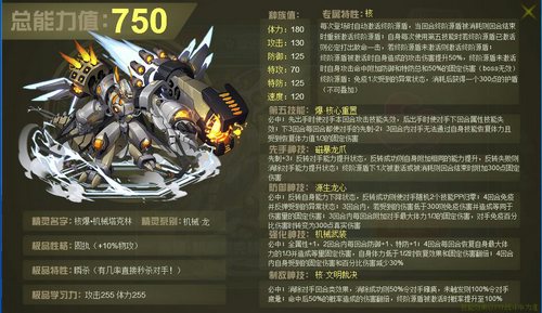 赛尔号核爆·机械塔克林在哪 怎么抓