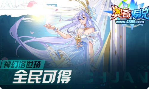 奥奇传说05.08更新 九周年特典延续