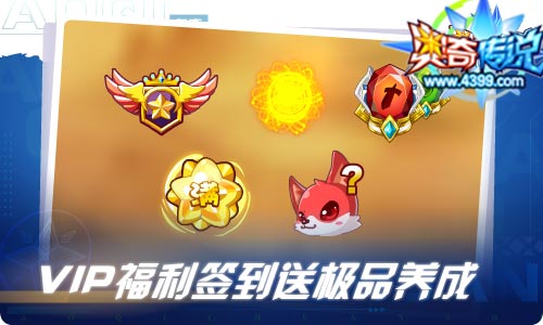 奥奇传说05.08更新 九周年特典延续