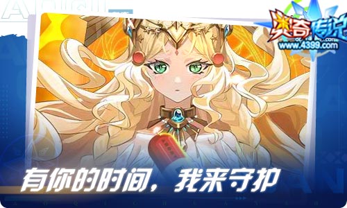 奥奇传说05.08更新 九周年特典延续