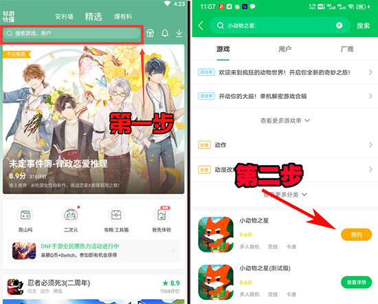小动物之星下载