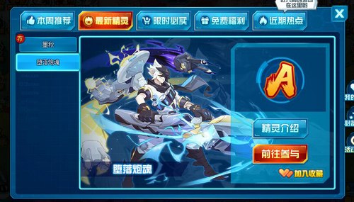 赛尔号堕落炮魂在哪 怎么抓