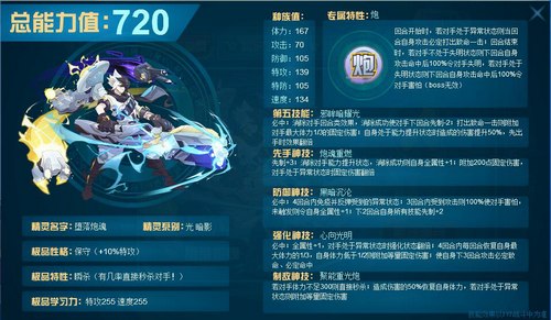 赛尔号堕落炮魂在哪 怎么抓