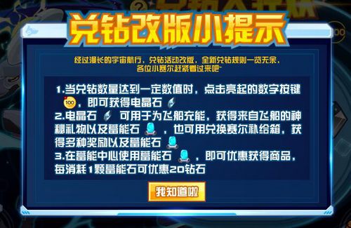 赛尔号堕落炮魂在哪 怎么抓