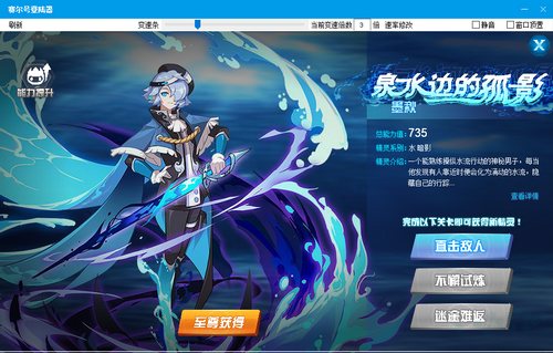 赛尔号墨秋在哪 怎么抓