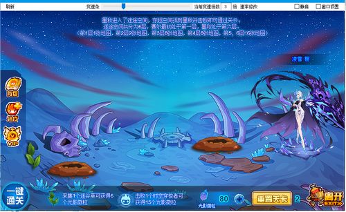 赛尔号墨秋在哪 怎么抓