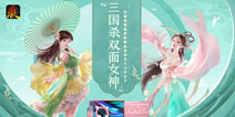 雷蛇电脑万元京东卡，来《三国杀移动版》赢大奖