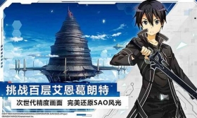 刀剑神域黑衣剑士王牌什么时候公测 公测时间分享