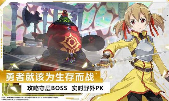 刀剑神域黑衣剑士王牌什么时候上线 在哪里下载
