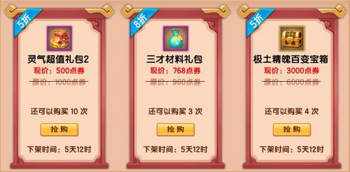 上古天帝篇V20.2版本更新公告