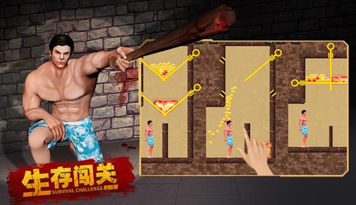 《生存闯关》还真有人把小广告上的游戏做出来了，有那味儿了！
