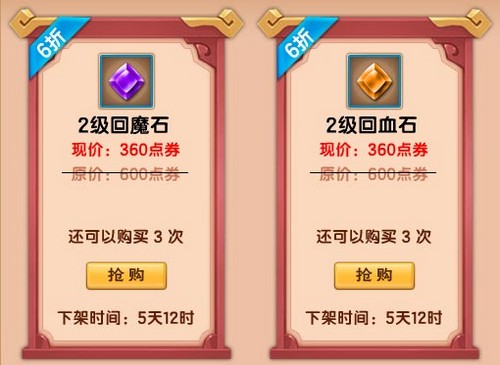 上古天帝篇V20.2版本更新公告