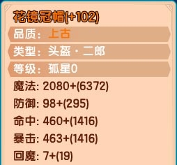 上古天帝篇V20.2版本更新公告