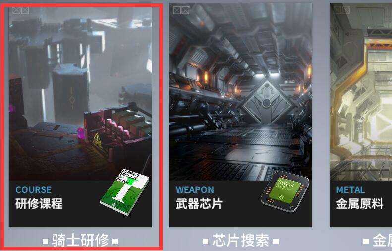 终末阵线伊诺贝塔角色养成