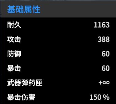 终末阵线伊诺贝塔角色养成